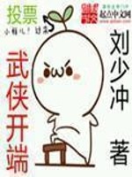 武侠