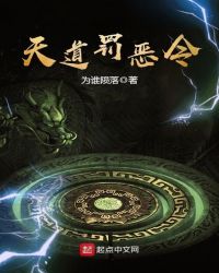 天道电视剧片段